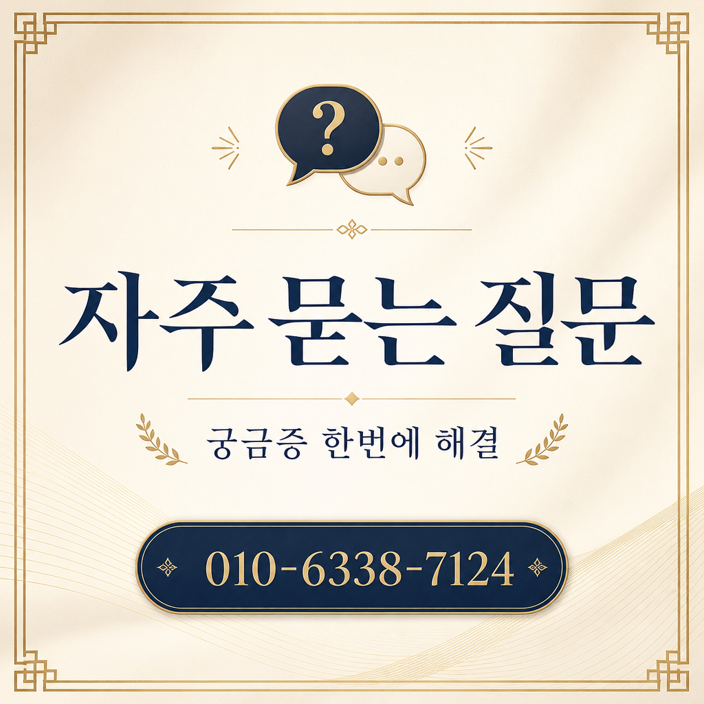 카드깡 견적 자주 묻는 질문