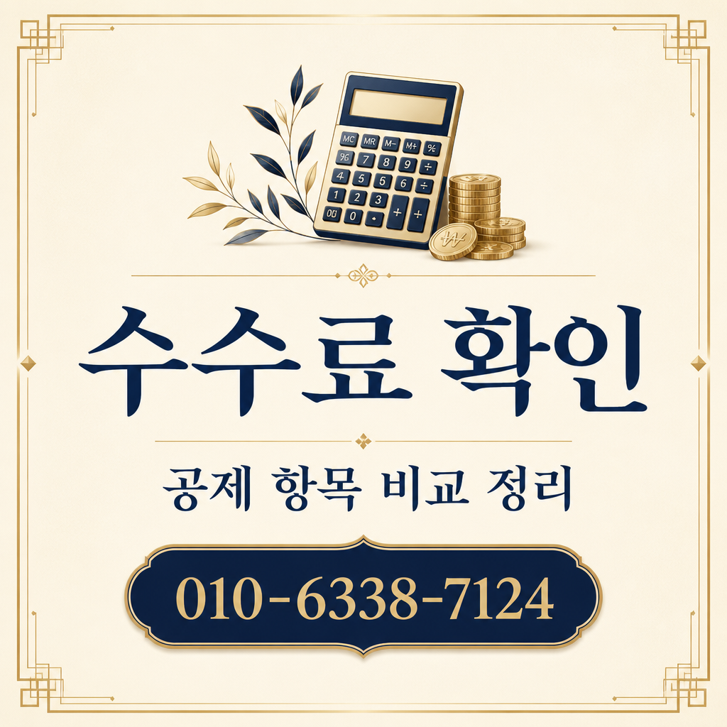 카드깡 견적 수수료